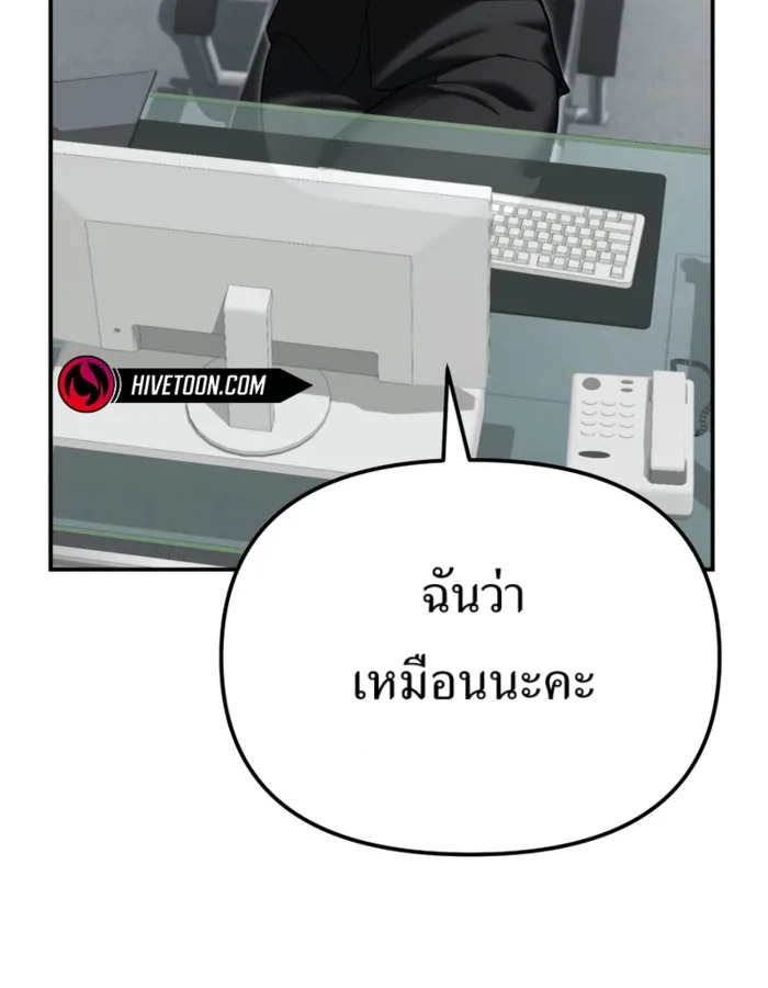 อ่านมังงะ The Cop Is Too Strong ตอนที่ 31/201.jpg