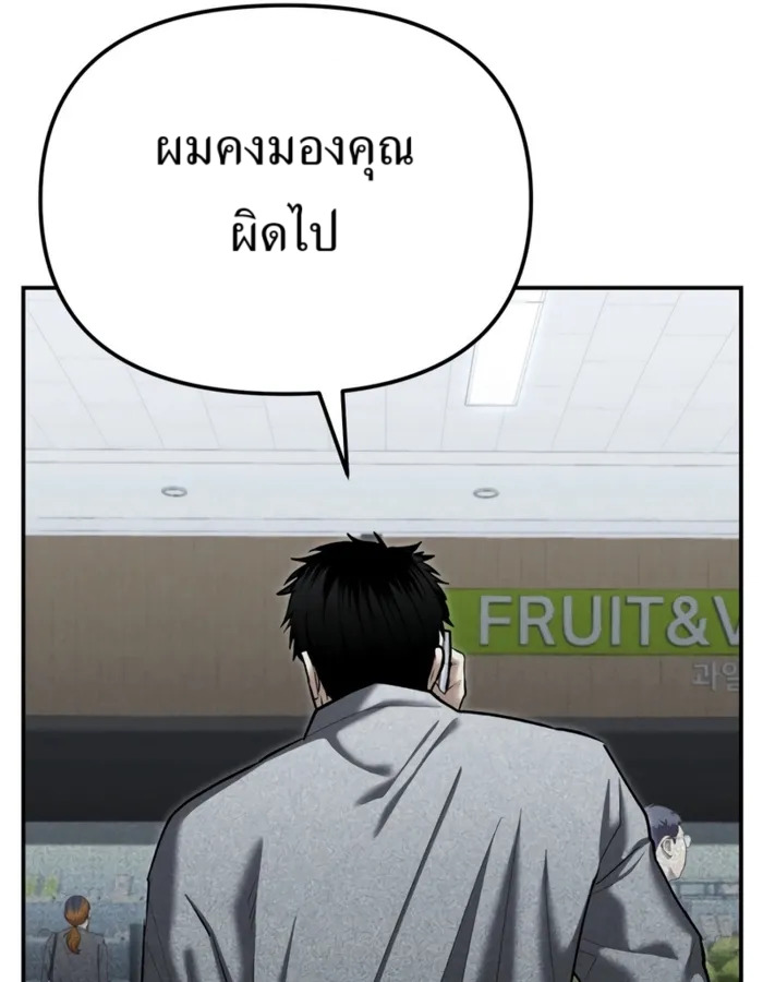 อ่านมังงะ The Cop Is Too Strong ตอนที่ 31/203.jpg