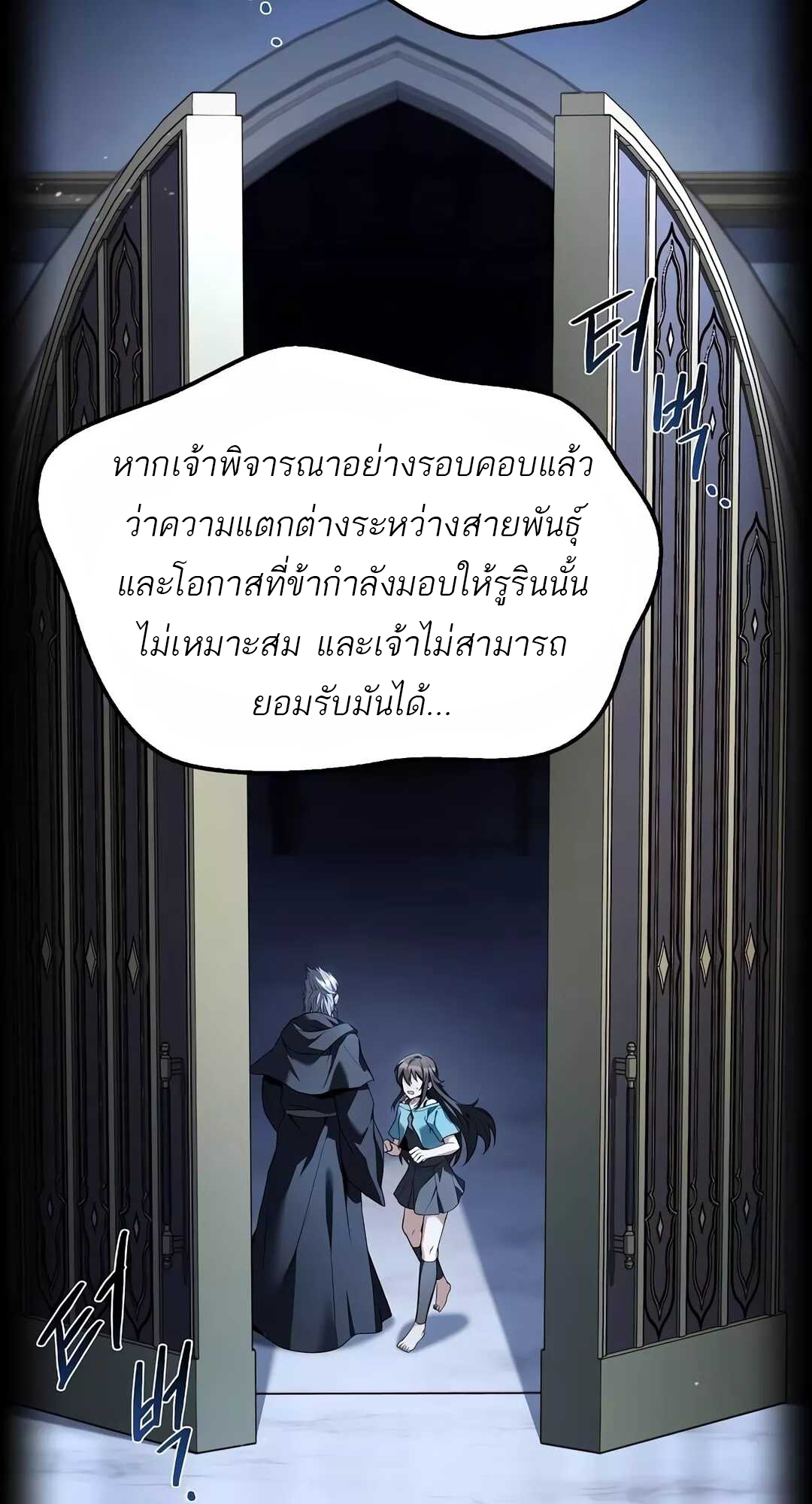 อ่านมังงะ A Wizard’s Restaurant ตอนที่ 68/20.jpg