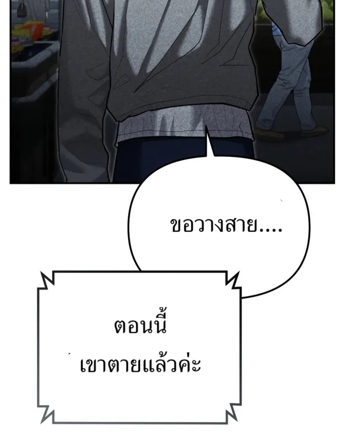 อ่านมังงะ The Cop Is Too Strong ตอนที่ 31/204.jpg