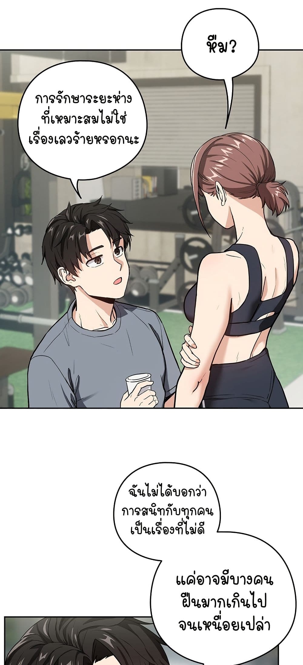 อ่านมังงะ After Work Love Affairs ตอนที่ 40/20.jpg