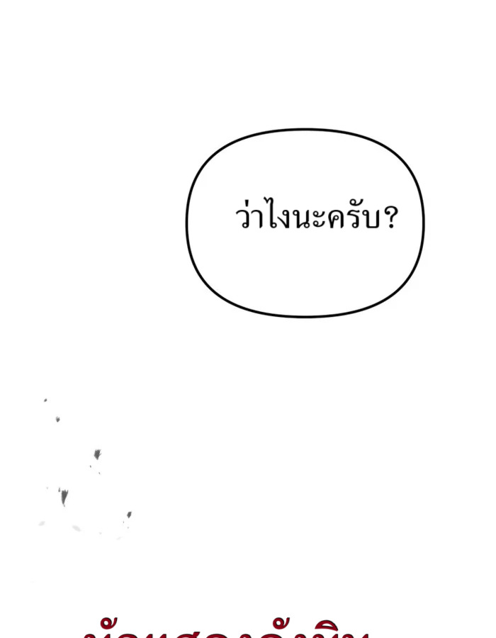 อ่านมังงะ The Cop Is Too Strong ตอนที่ 31/205.jpg
