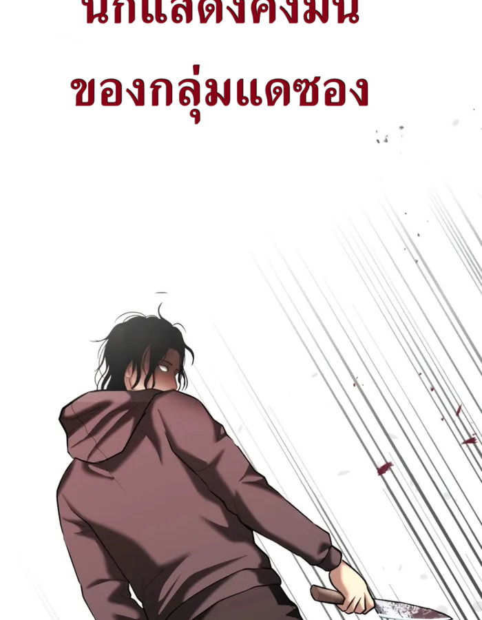อ่านมังงะ The Cop Is Too Strong ตอนที่ 31/206.jpg