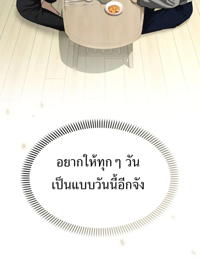 อ่านมังงะ The Cop Is Too Strong ตอนที่ 31/20.jpg