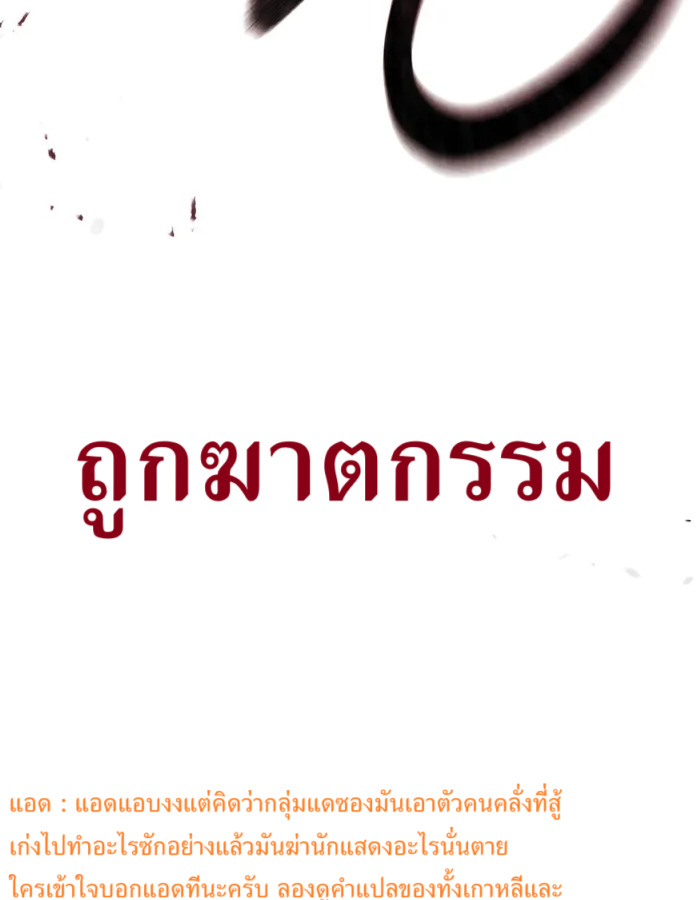 อ่านมังงะ The Cop Is Too Strong ตอนที่ 31/209.jpg