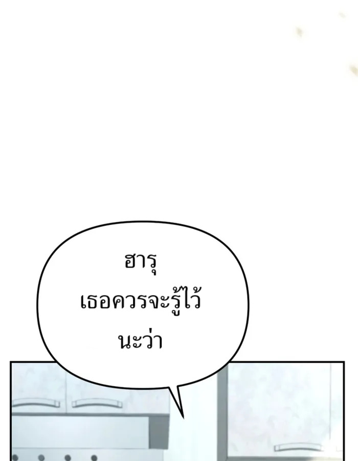 อ่านมังงะ The Cop Is Too Strong ตอนที่ 31/21.jpg