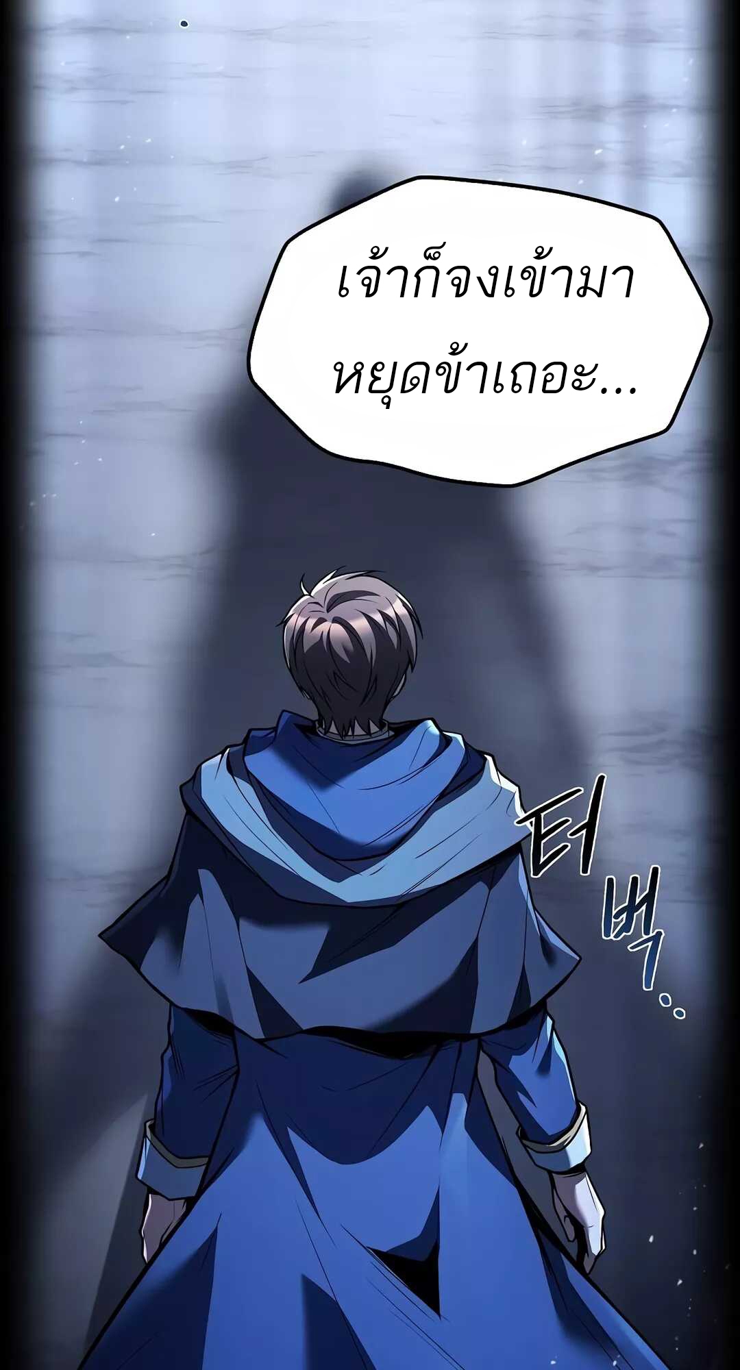อ่านมังงะ A Wizard’s Restaurant ตอนที่ 68/21.jpg