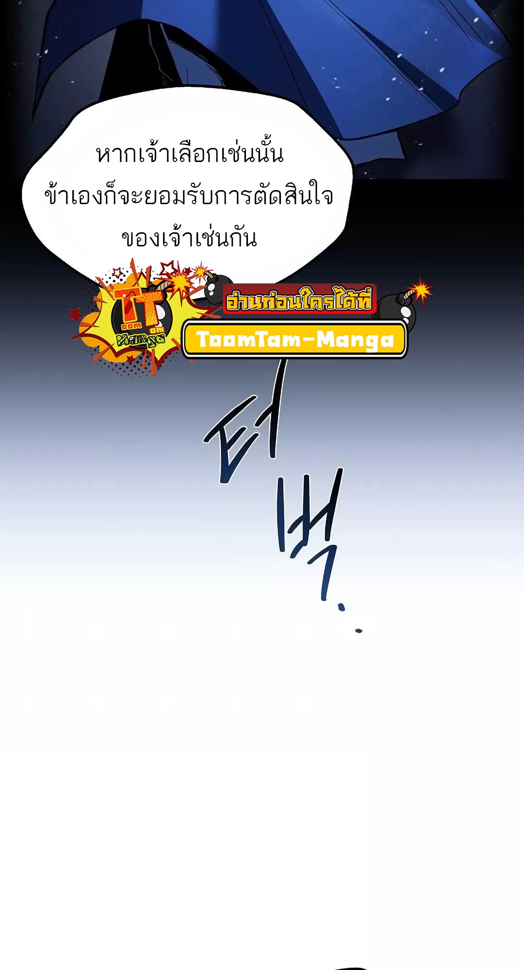 อ่านมังงะ A Wizard’s Restaurant ตอนที่ 68/22.jpg