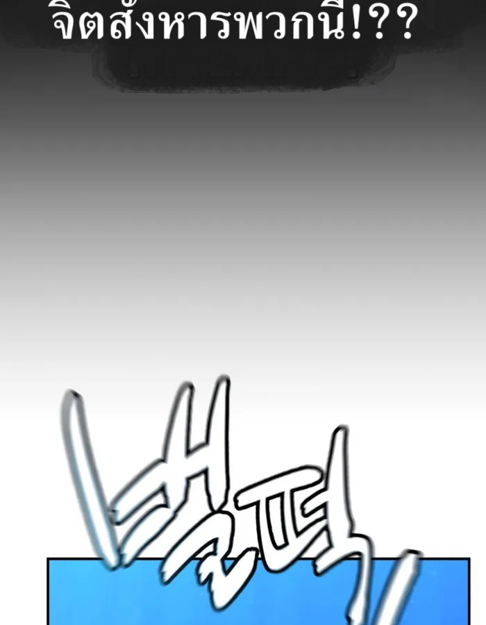 อ่านมังงะ The Cop Is Too Strong ตอนที่ 31/2.jpg