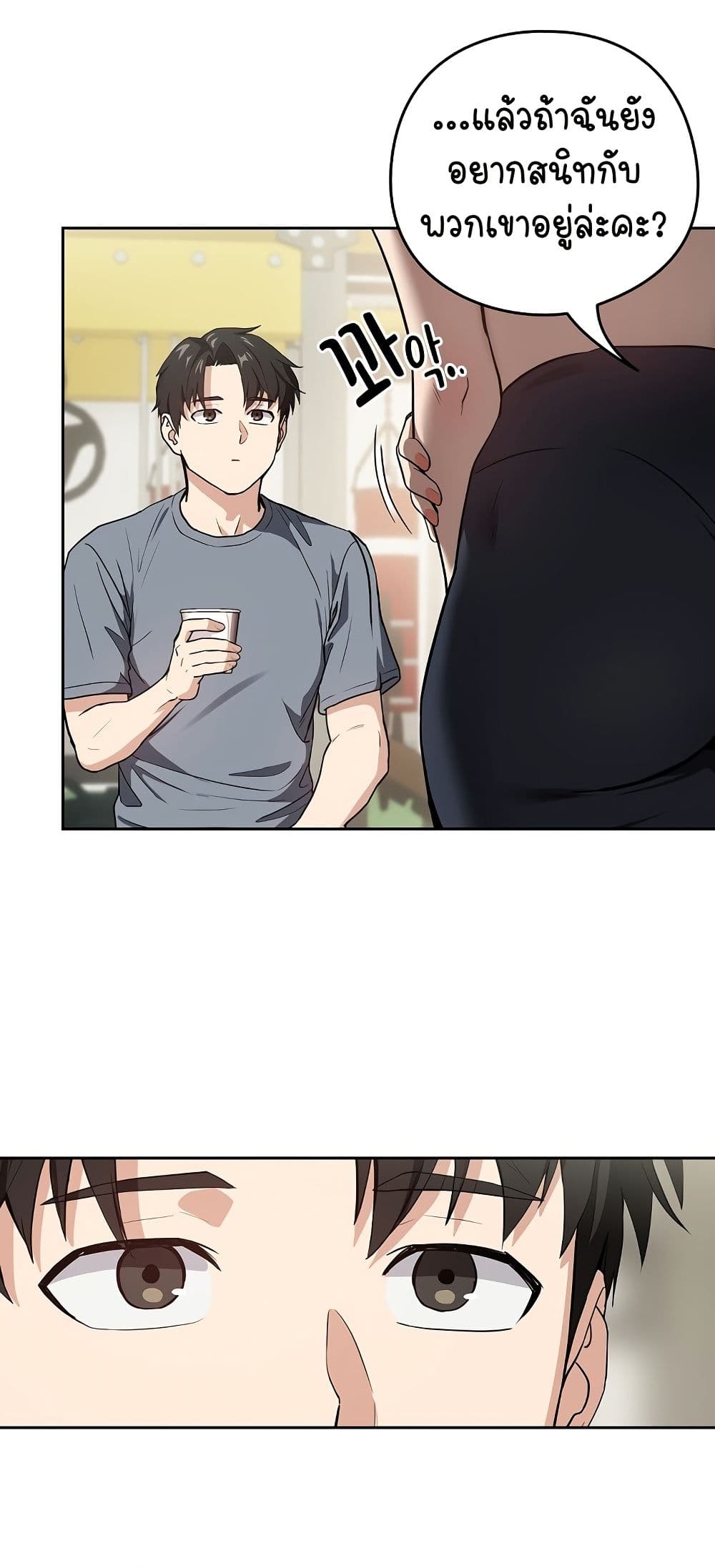 อ่านมังงะ After Work Love Affairs ตอนที่ 40/22.jpg