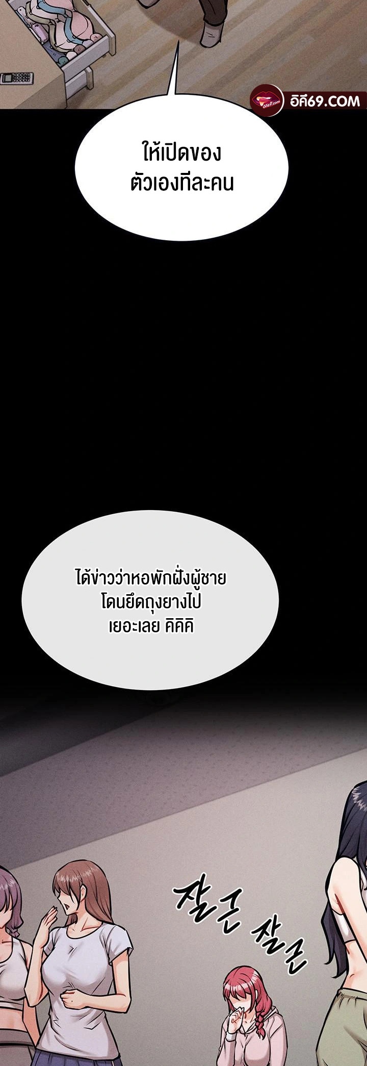อ่านมังงะ Athletes Village The Trap ตอนที่ 13/22.jpg