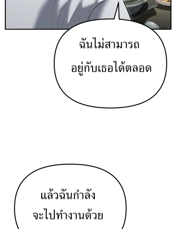 อ่านมังงะ The Cop Is Too Strong ตอนที่ 31/23.jpg