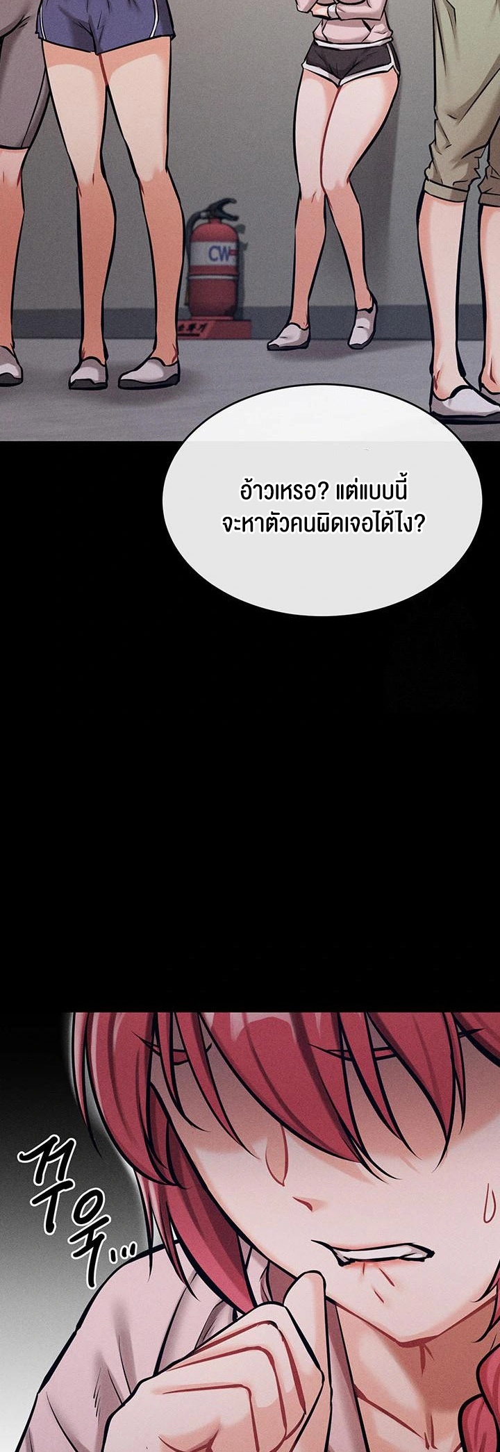 อ่านมังงะ Athletes Village The Trap ตอนที่ 13/23.jpg