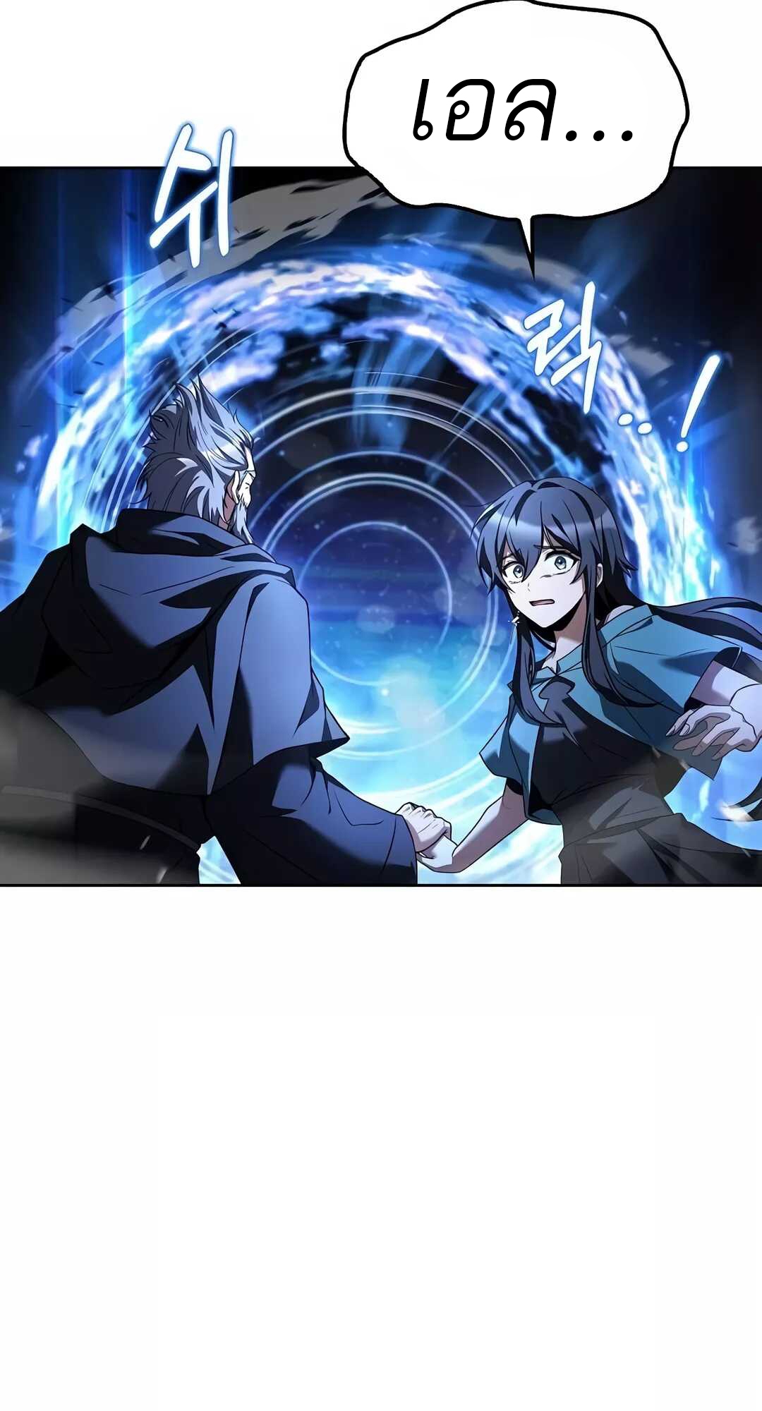 อ่านมังงะ A Wizard’s Restaurant ตอนที่ 68/23.jpg