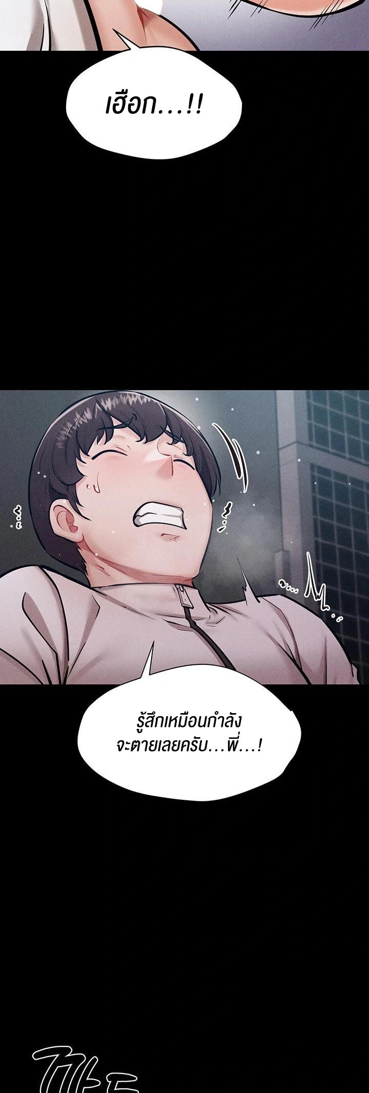 อ่านมังงะ Athletes Village The Trap ตอนที่ 12/23.jpg