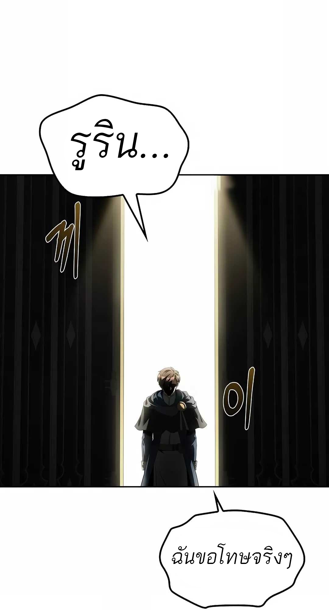 อ่านมังงะ A Wizard’s Restaurant ตอนที่ 68/24.jpg