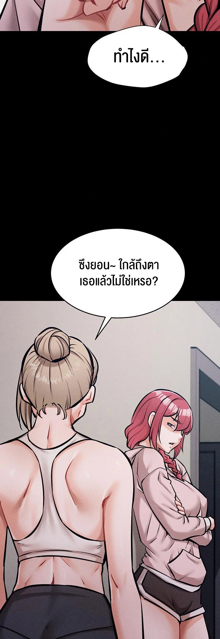 อ่านมังงะ Athletes Village The Trap ตอนที่ 13/24.jpg