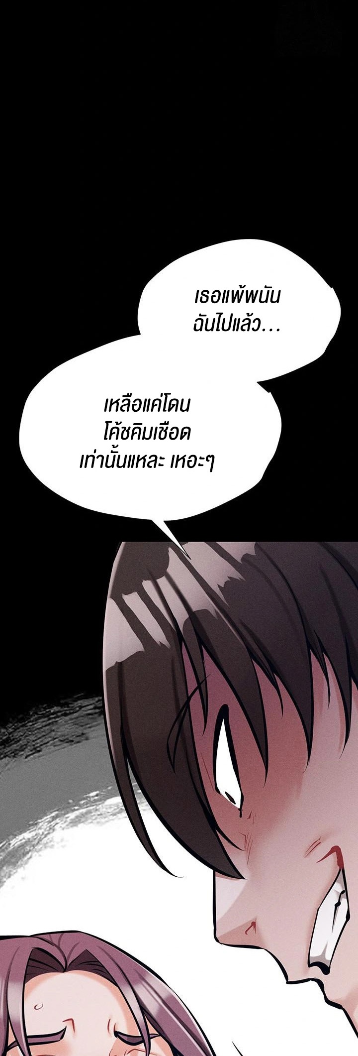 อ่านมังงะ Athletes Village The Trap ตอนที่ 10/24.jpg
