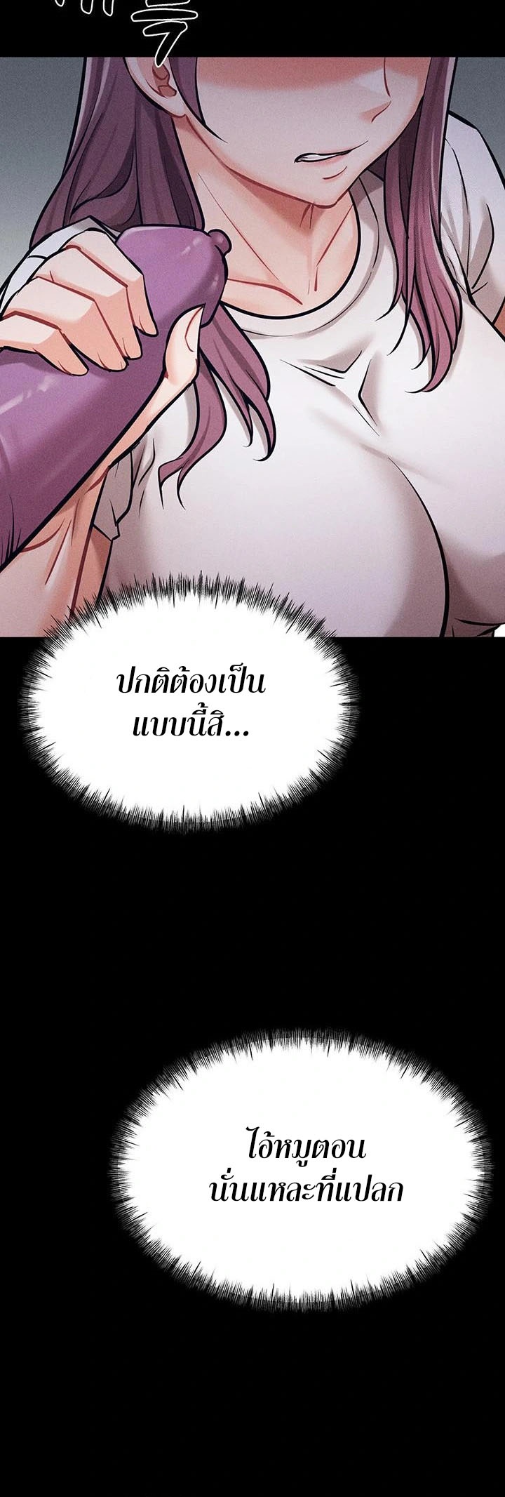 อ่านมังงะ Athletes Village The Trap ตอนที่ 12/24.jpg