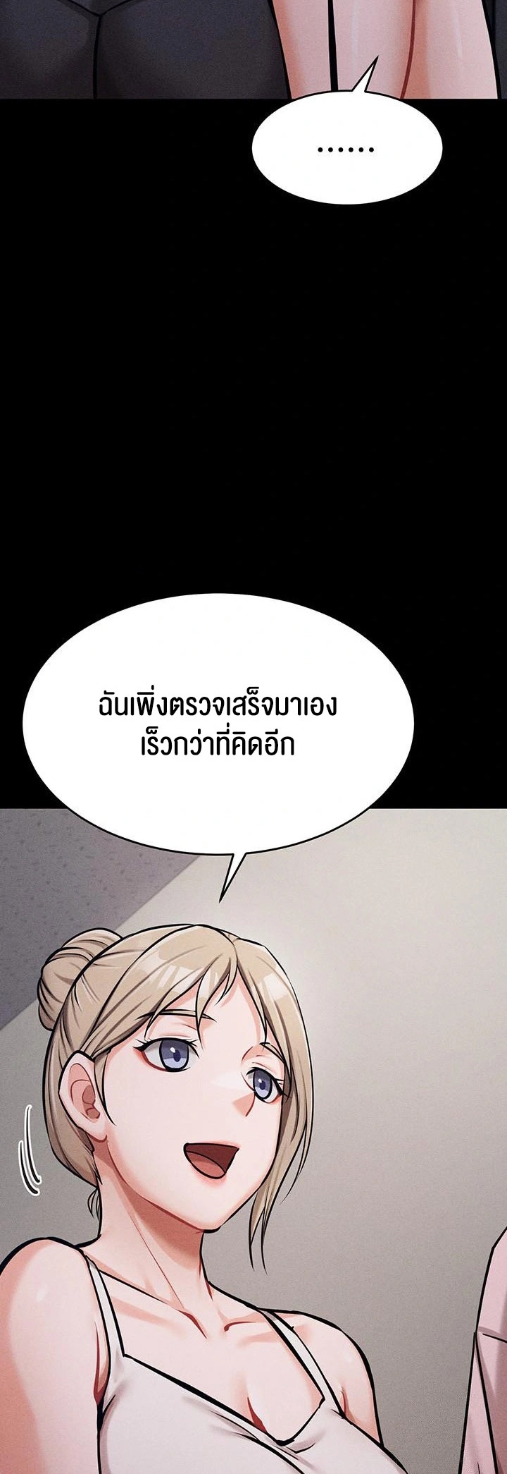 อ่านมังงะ Athletes Village The Trap ตอนที่ 13/25.jpg