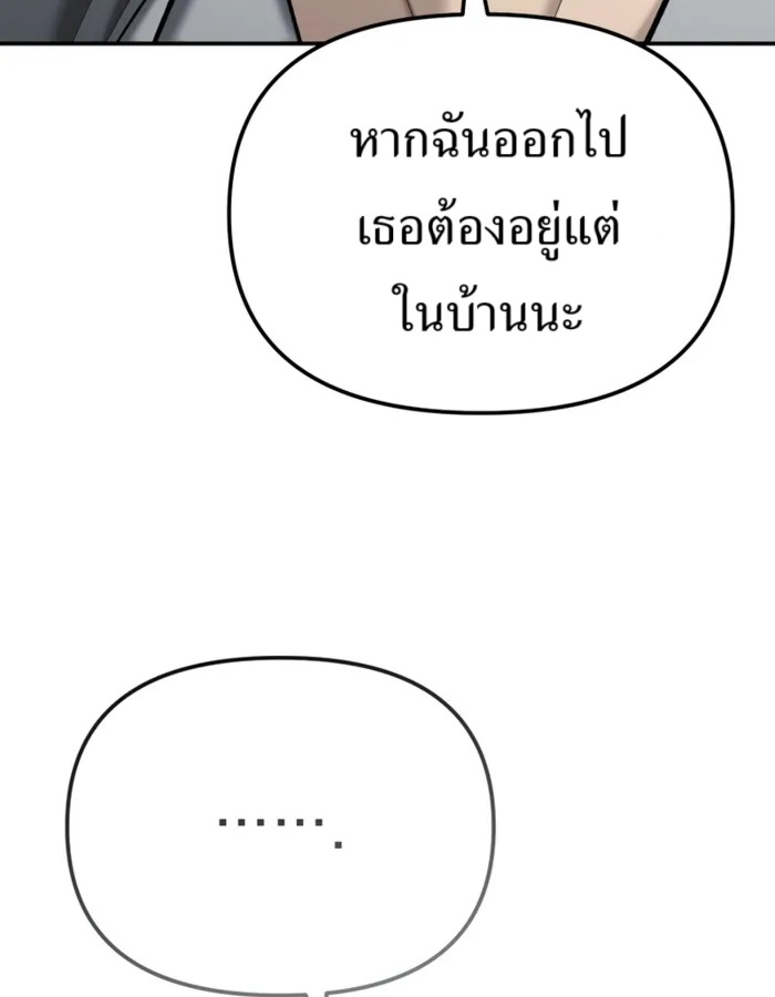 อ่านมังงะ The Cop Is Too Strong ตอนที่ 31/25.jpg