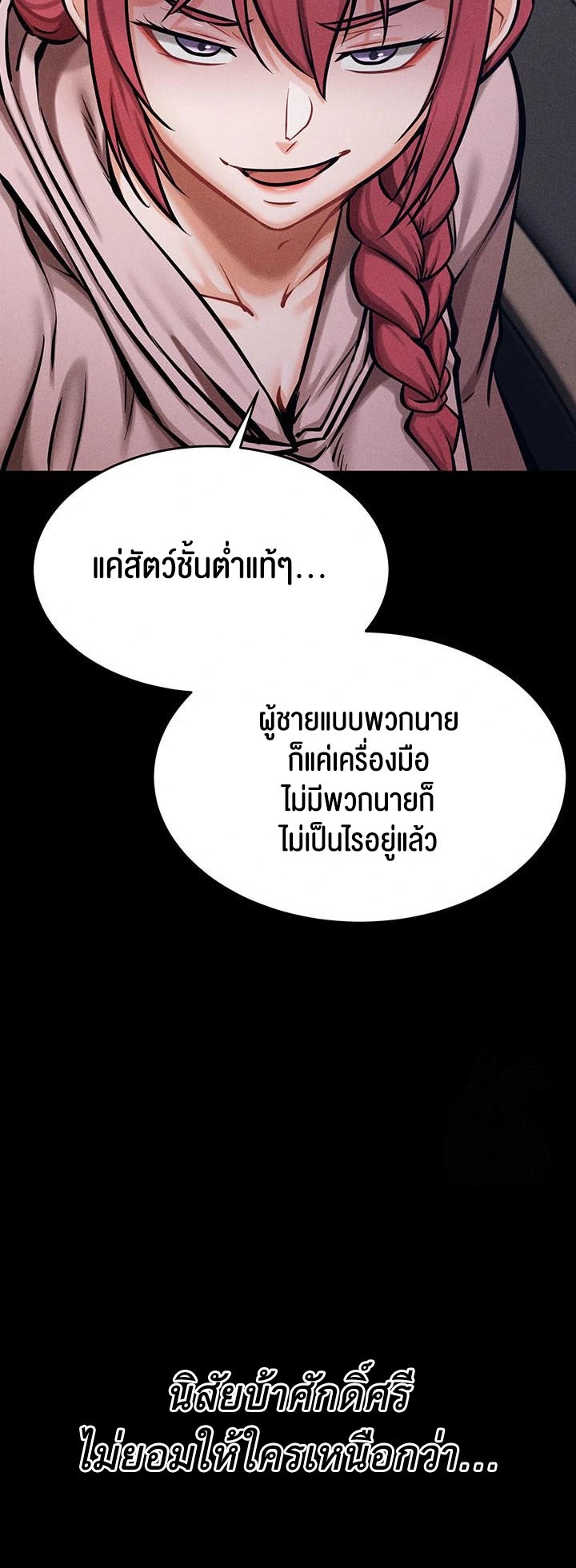 อ่านมังงะ Athletes Village The Trap ตอนที่ 14/25.jpg