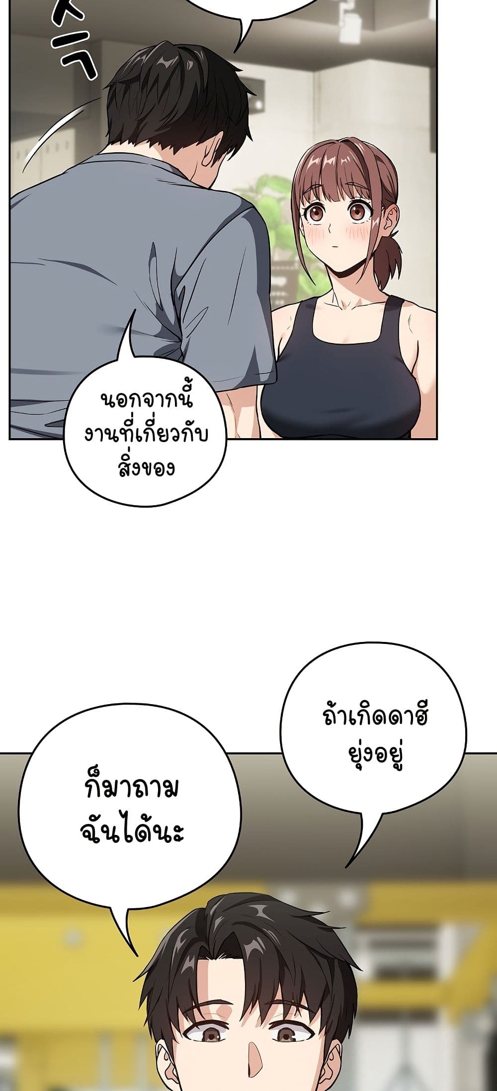 อ่านมังงะ After Work Love Affairs ตอนที่ 40/25.jpg
