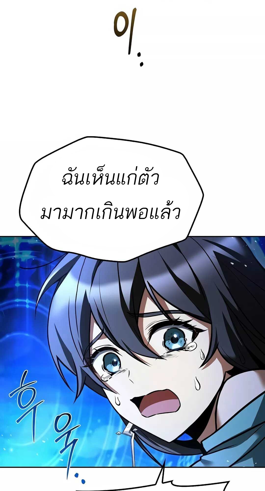 อ่านมังงะ A Wizard’s Restaurant ตอนที่ 68/25.jpg