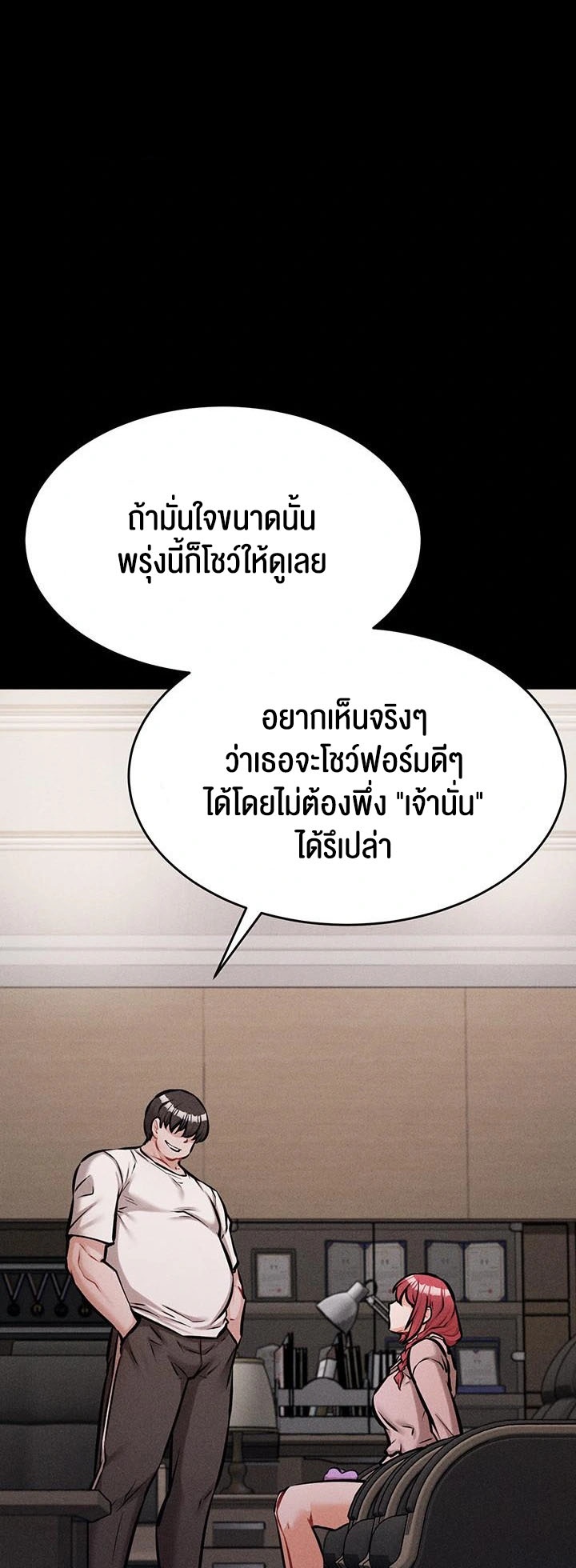 อ่านมังงะ Athletes Village The Trap ตอนที่ 14/26.jpg
