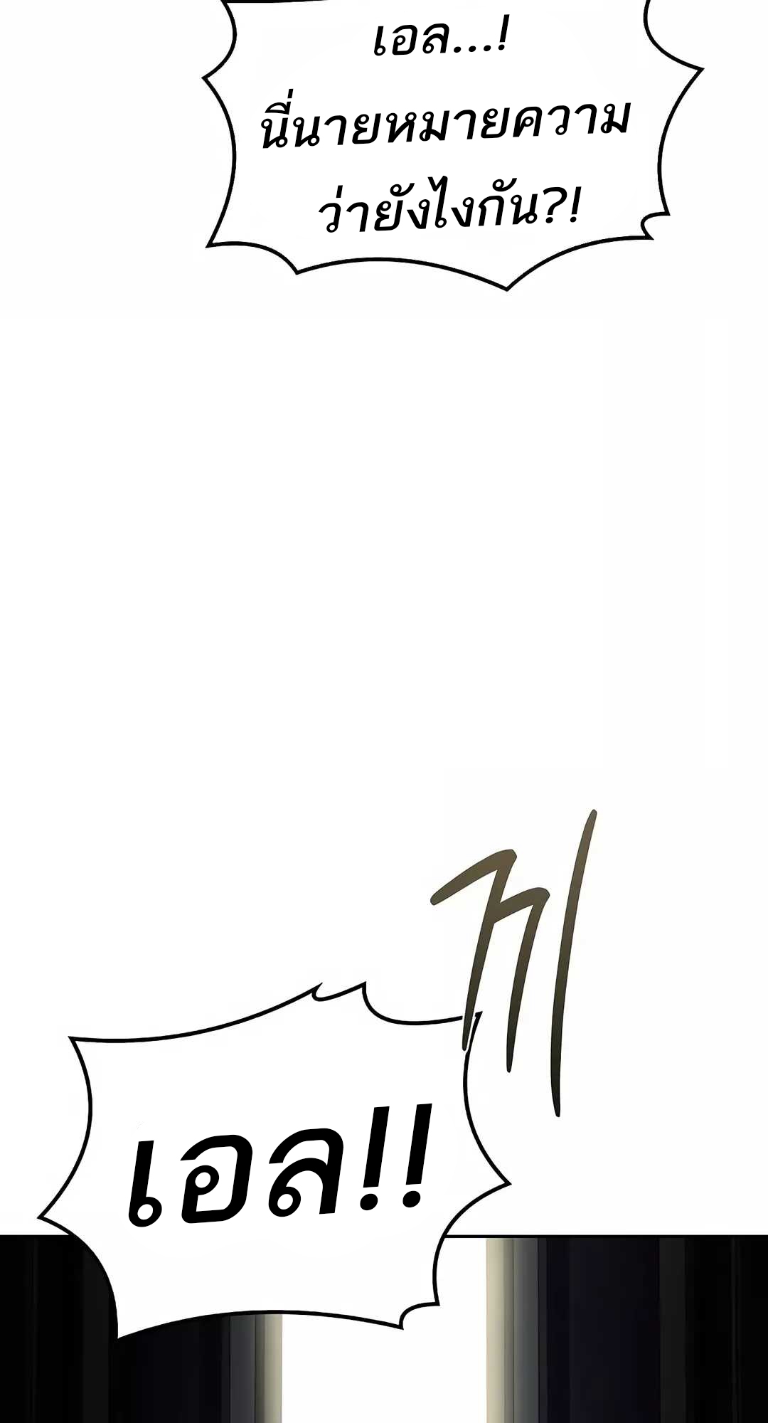 อ่านมังงะ A Wizard’s Restaurant ตอนที่ 68/26.jpg