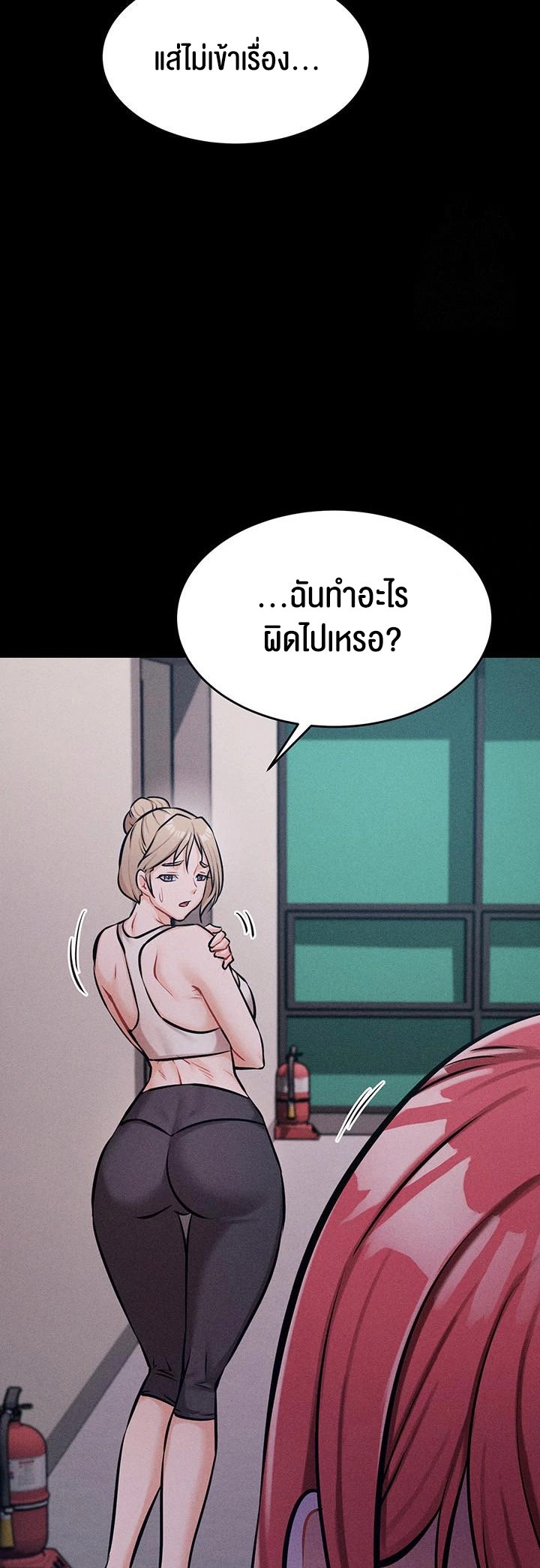 อ่านมังงะ Athletes Village The Trap ตอนที่ 13/27.jpg