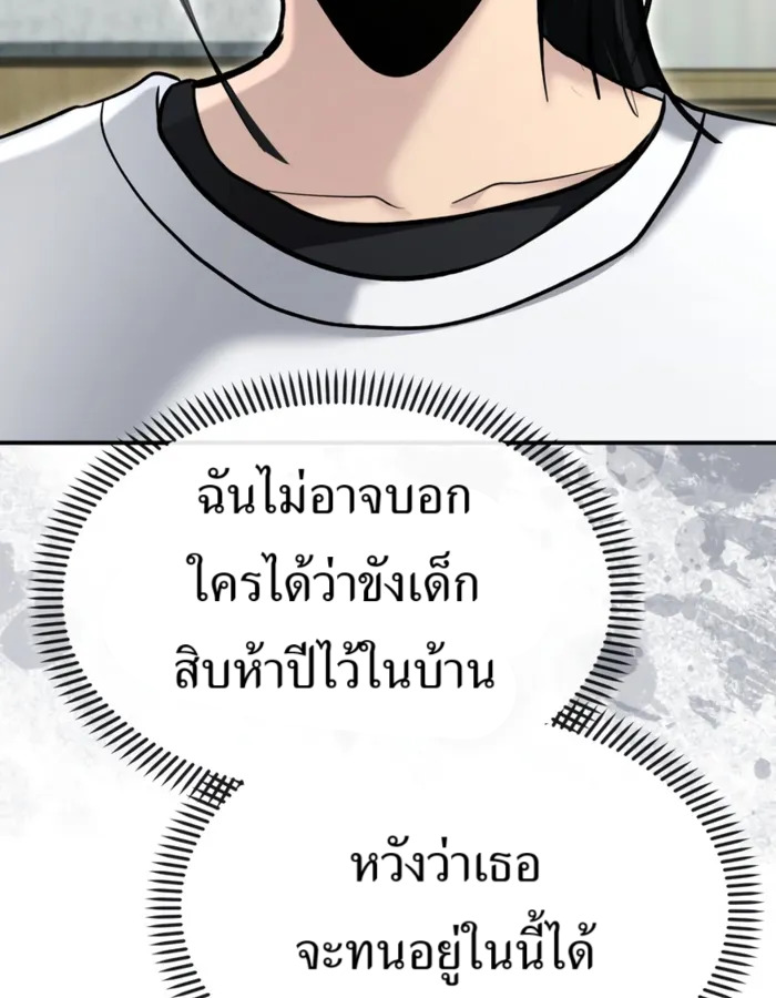 อ่านมังงะ The Cop Is Too Strong ตอนที่ 31/27.jpg