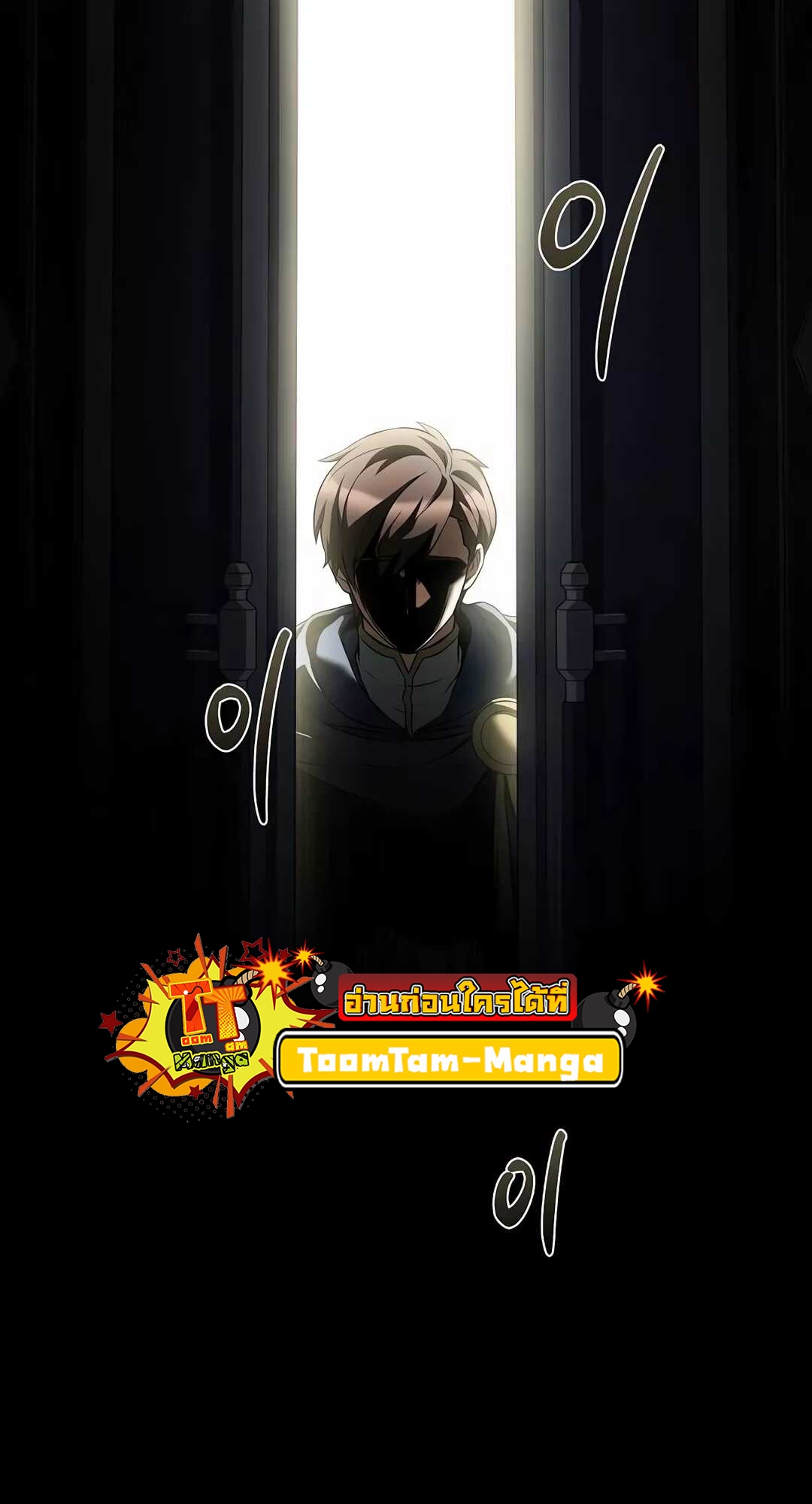 อ่านมังงะ A Wizard’s Restaurant ตอนที่ 68/27.jpg