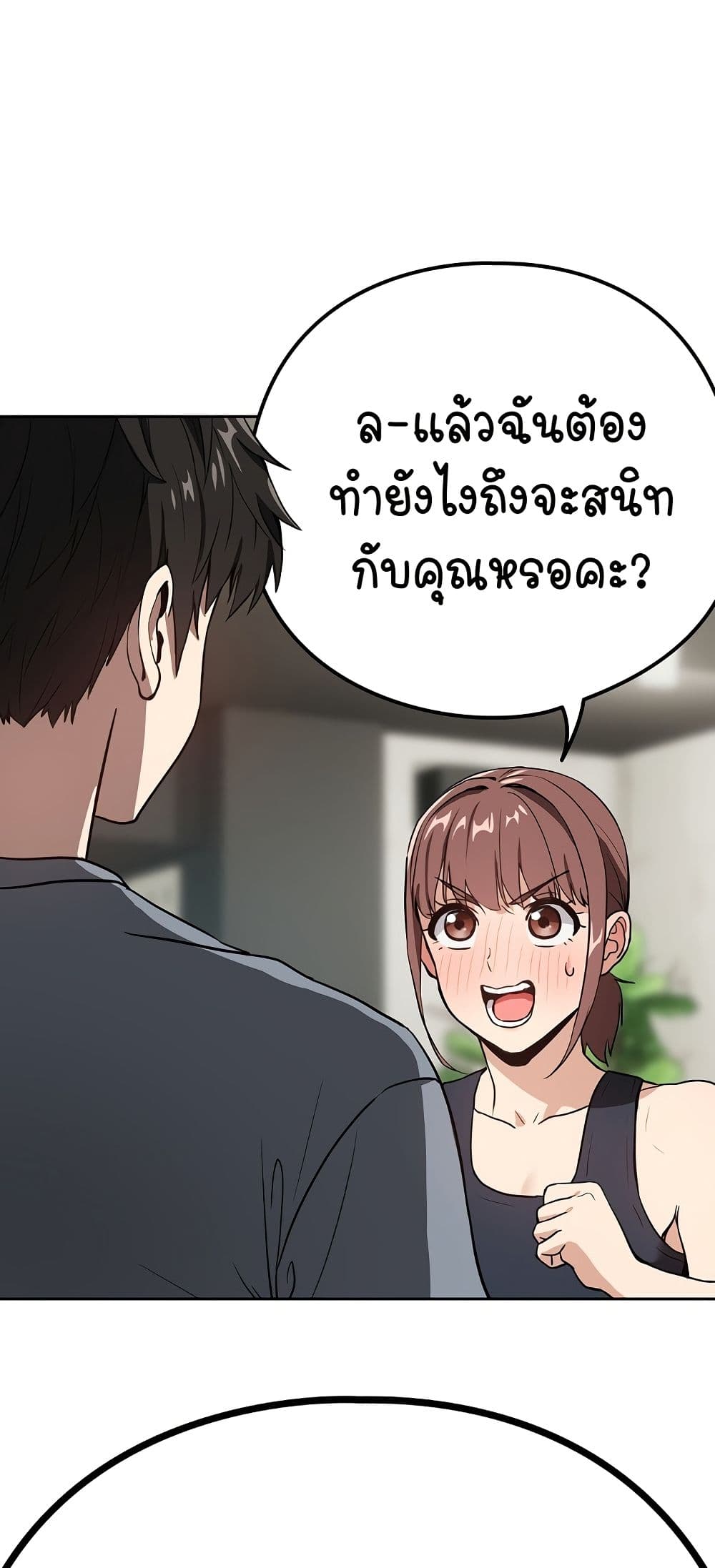 อ่านมังงะ After Work Love Affairs ตอนที่ 40/27.jpg
