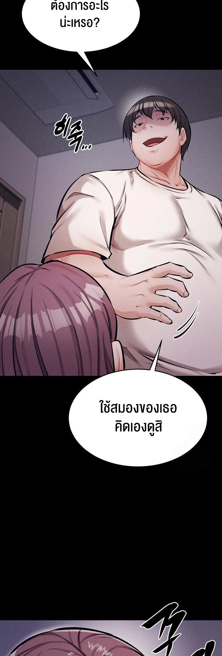 อ่านมังงะ Athletes Village The Trap ตอนที่ 10/27.jpg