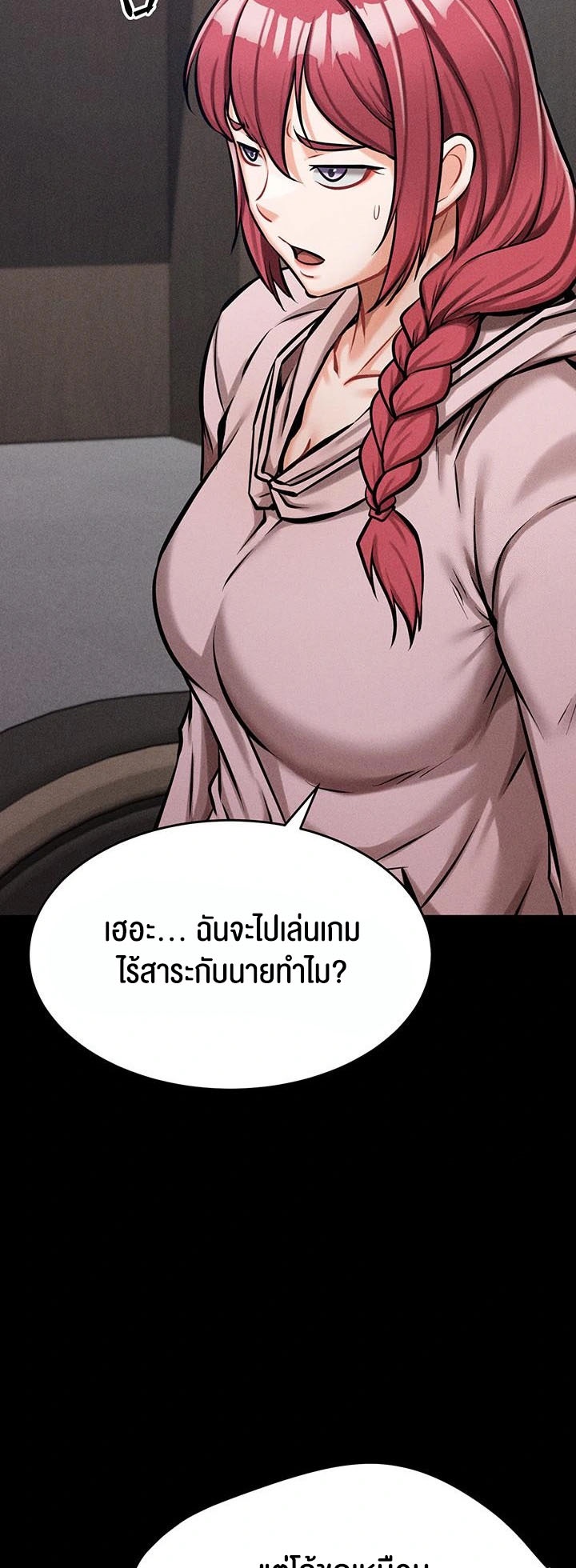 อ่านมังงะ Athletes Village The Trap ตอนที่ 14/28.jpg