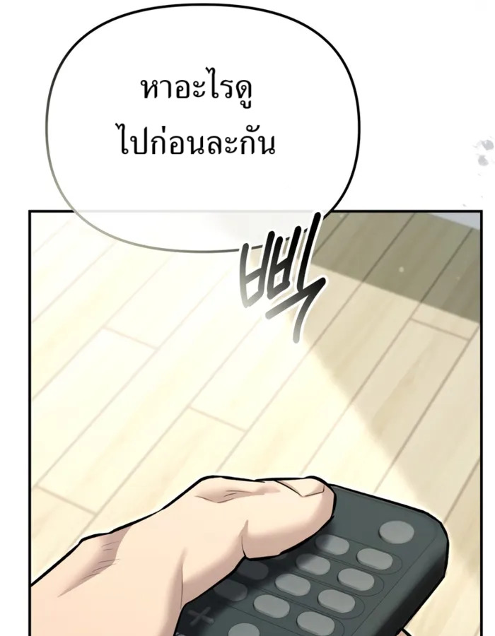 อ่านมังงะ The Cop Is Too Strong ตอนที่ 31/29.jpg