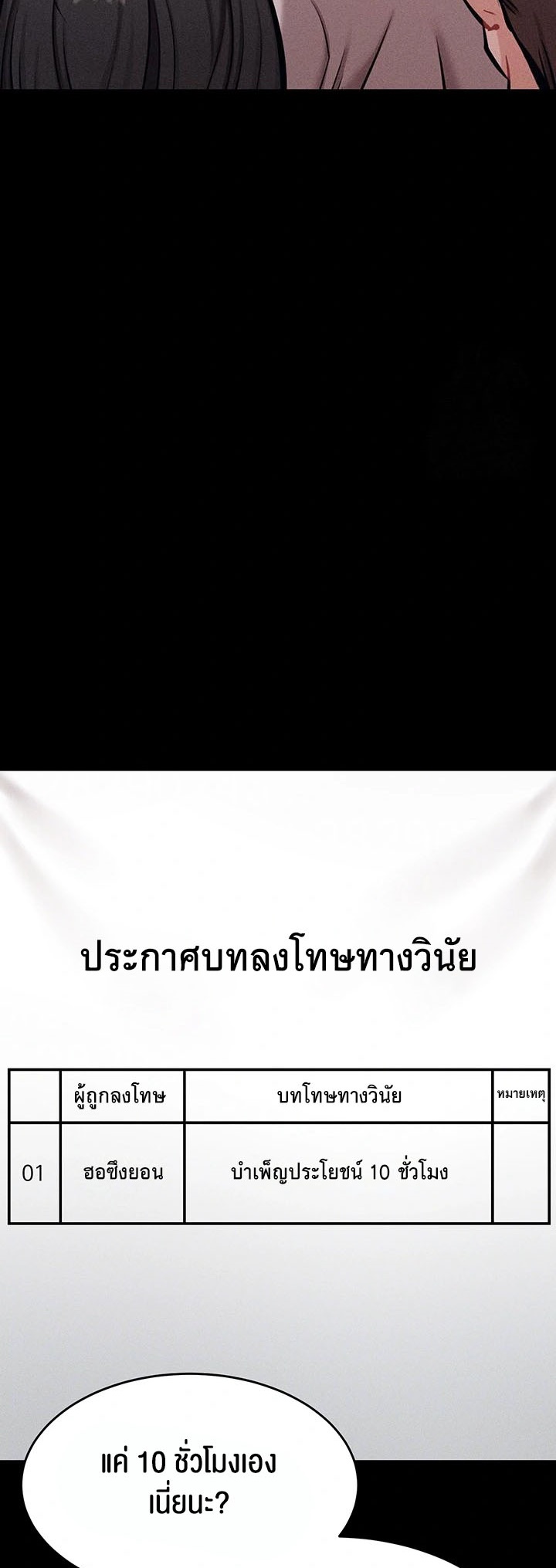อ่านมังงะ Athletes Village The Trap ตอนที่ 14/2.jpg