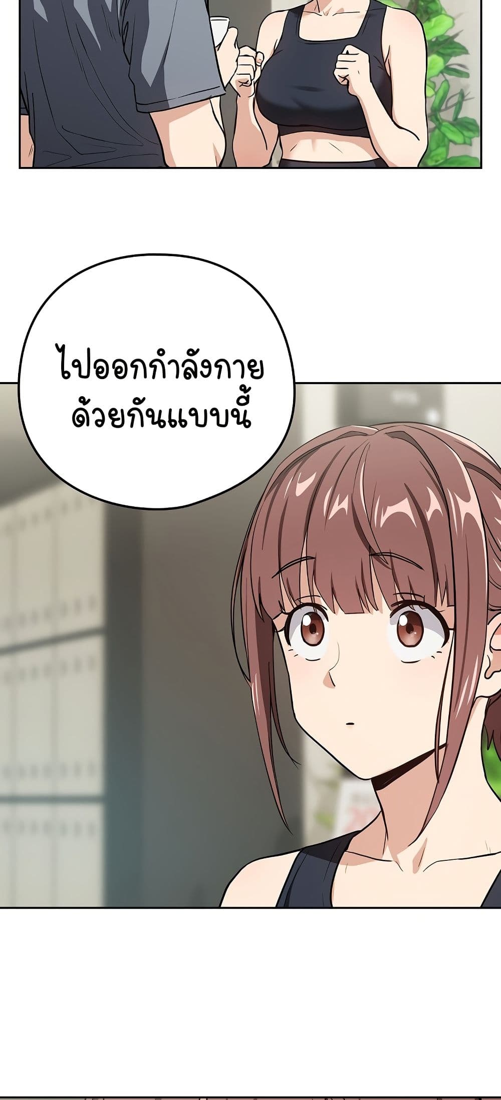 อ่านมังงะ After Work Love Affairs ตอนที่ 40/30.jpg