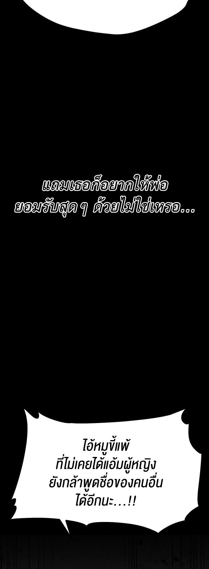 อ่านมังงะ Athletes Village The Trap ตอนที่ 14/30.jpg