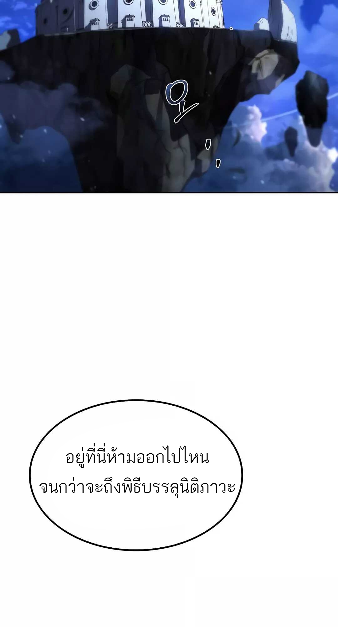 อ่านมังงะ A Wizard’s Restaurant ตอนที่ 68/30.jpg
