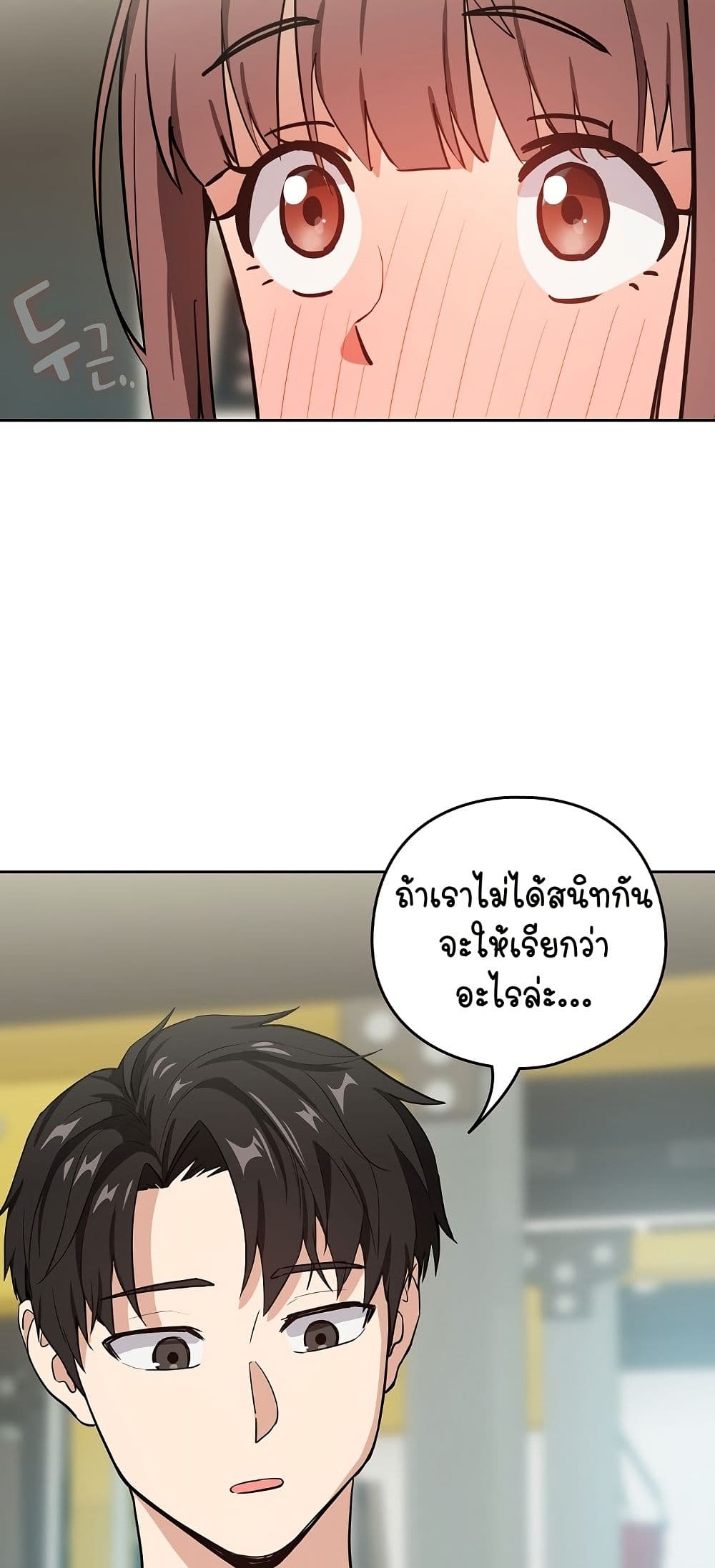 อ่านมังงะ After Work Love Affairs ตอนที่ 40/31.jpg