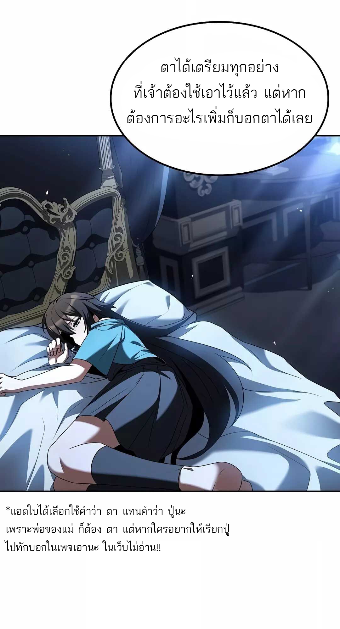 อ่านมังงะ A Wizard’s Restaurant ตอนที่ 68/31.jpg