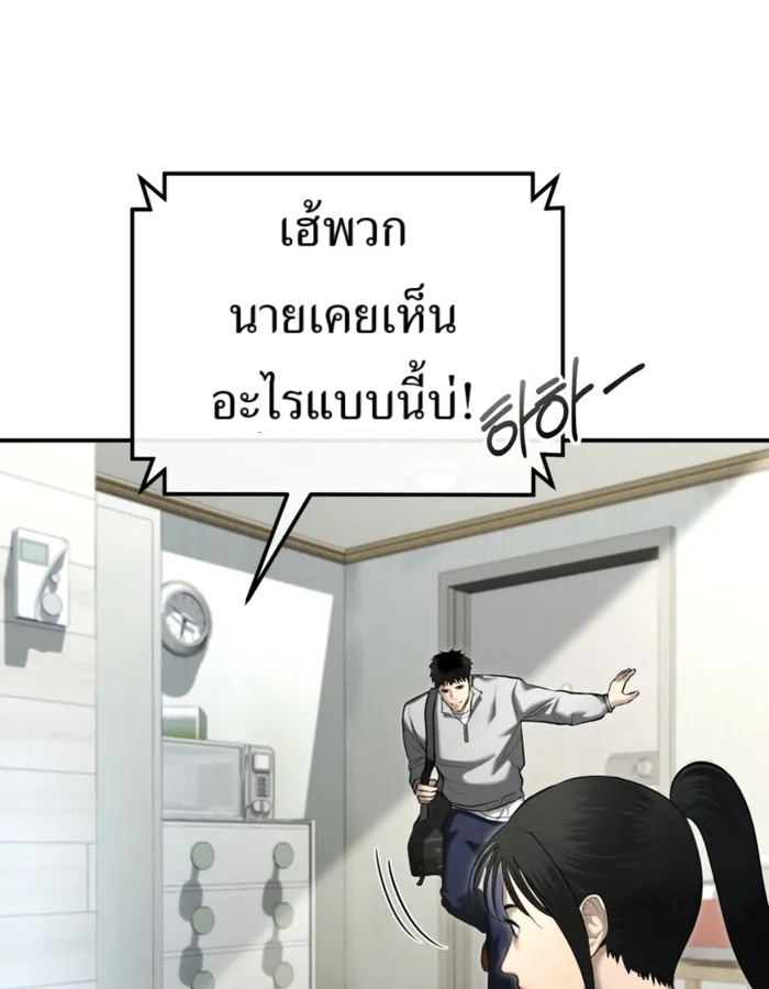 อ่านมังงะ The Cop Is Too Strong ตอนที่ 31/31.jpg
