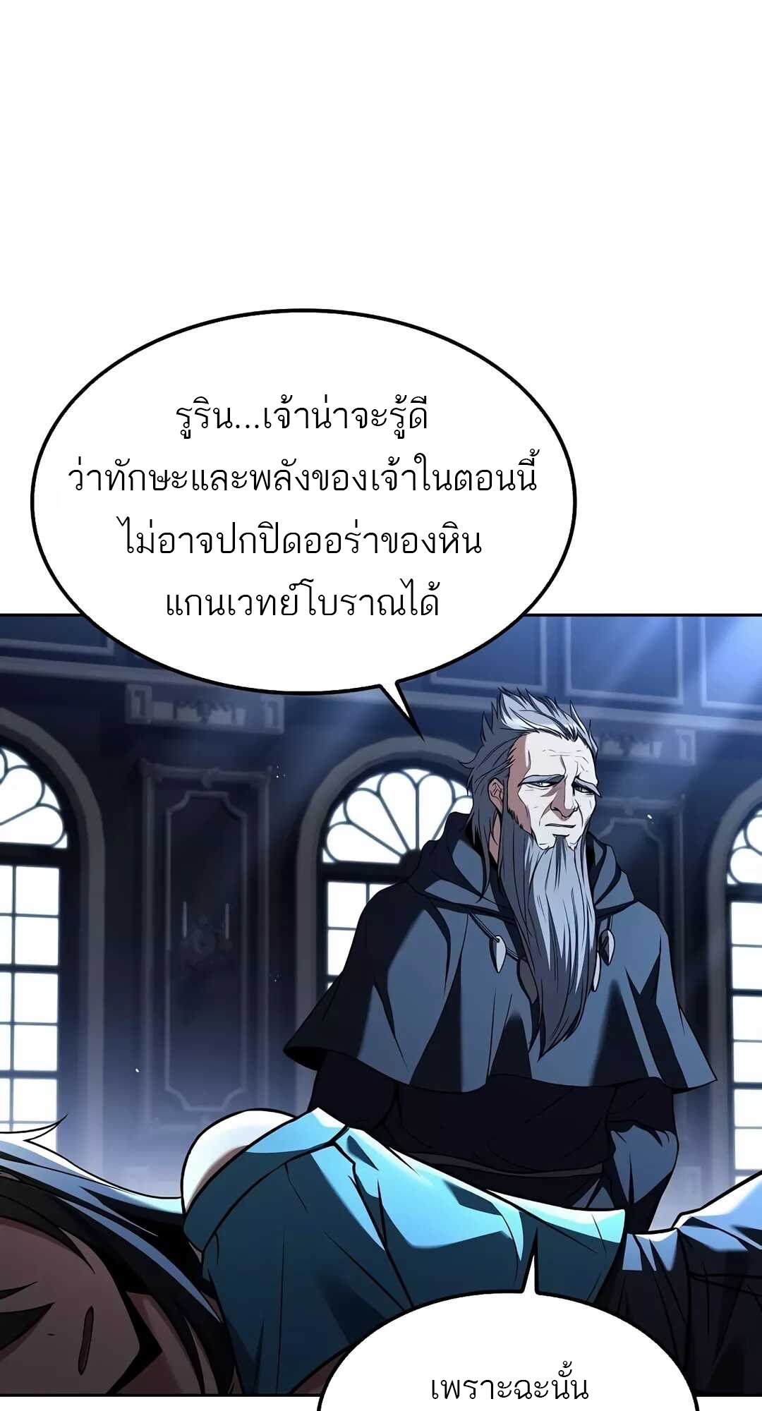 อ่านมังงะ A Wizard’s Restaurant ตอนที่ 68/32.jpg