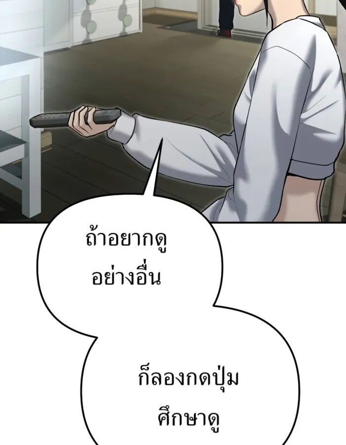 อ่านมังงะ The Cop Is Too Strong ตอนที่ 31/32.jpg