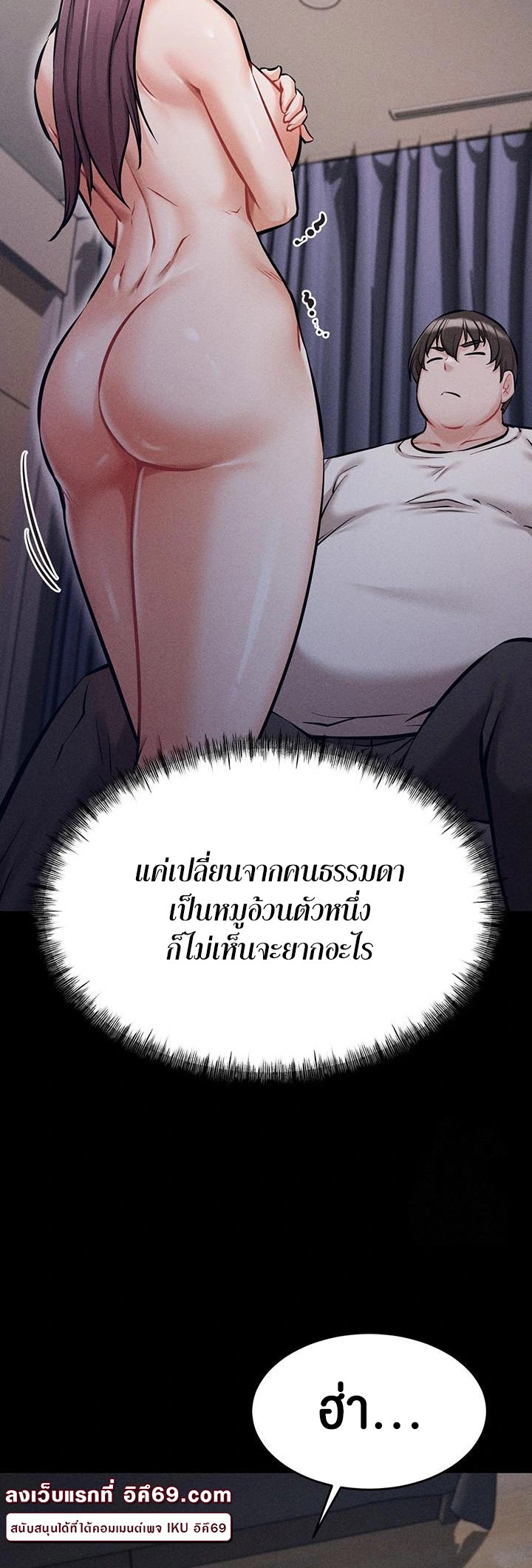 อ่านมังงะ Athletes Village The Trap ตอนที่ 10/33.jpg