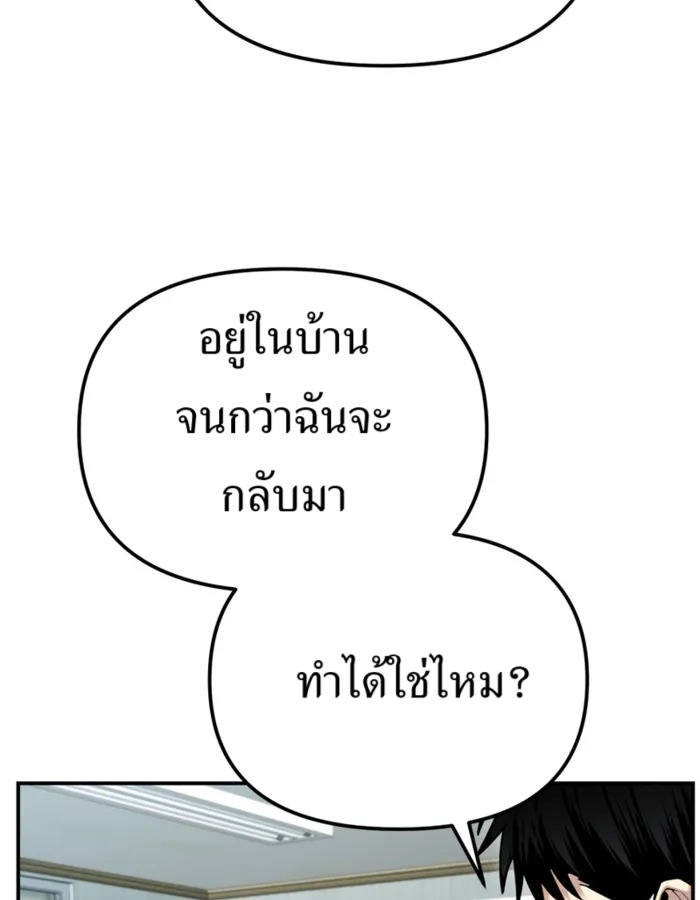 อ่านมังงะ The Cop Is Too Strong ตอนที่ 31/33.jpg