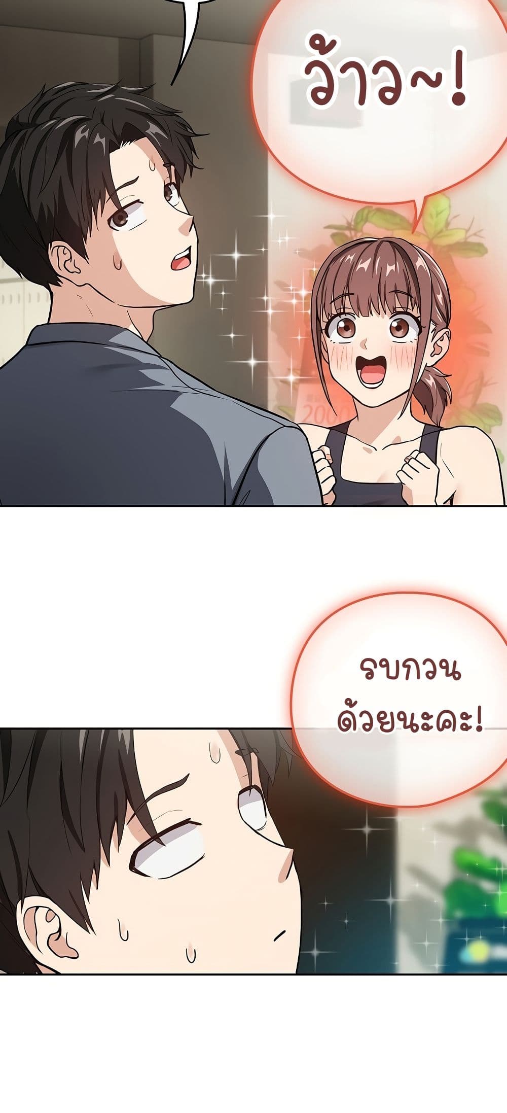 อ่านมังงะ After Work Love Affairs ตอนที่ 40/34.jpg