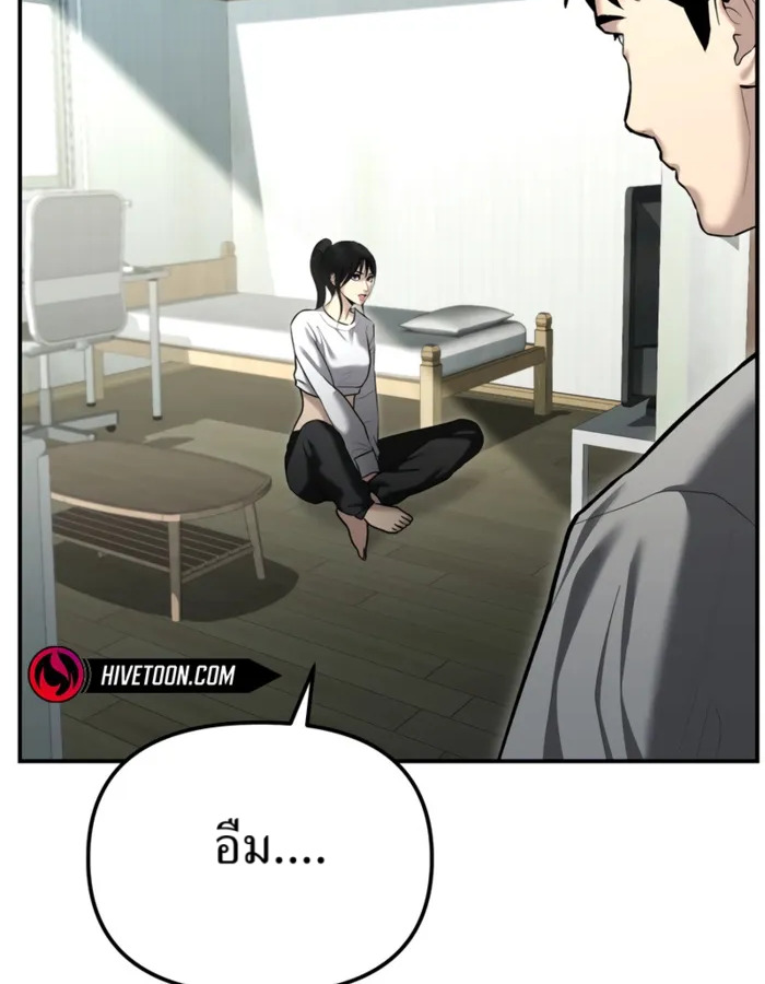 อ่านมังงะ The Cop Is Too Strong ตอนที่ 31/34.jpg